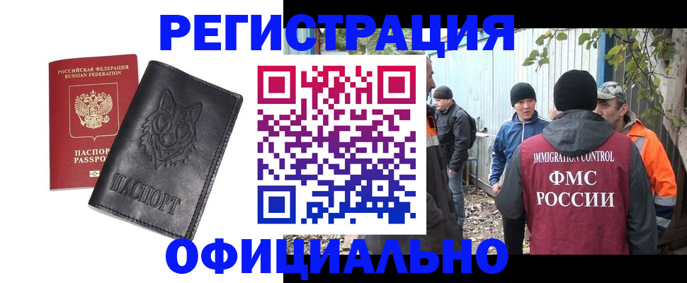 прописка для кредита в Рассказово