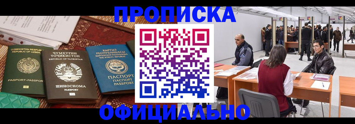 прописка в квартире в Рассказово