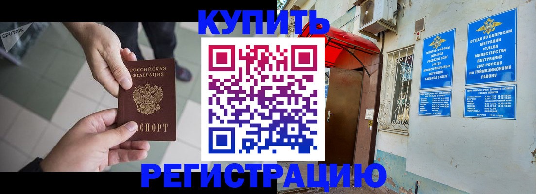 пропишу в квартире в Рассказово